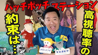 ハッチポッチステーション Youtube ハッチポッチステーション Youtube
