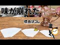 ペーパー3種類で飲み比べたら“失敗の原因”が判明｜クレバードリッパー実験