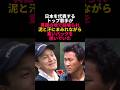 小田和正が青木功のキャディをして怒鳴られた理由 #小田和正 #青木功