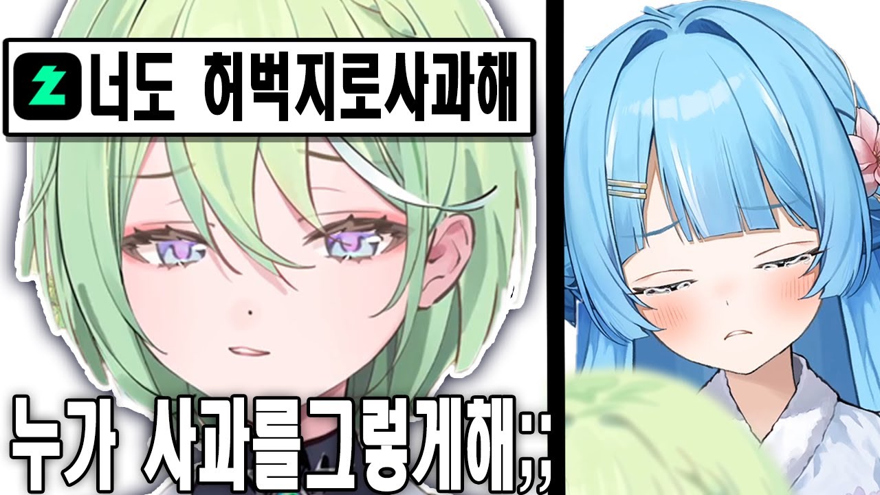 누가 사과를 허벅지로 하냐고 ㅋㅋ