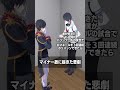 マイナー故に起きた悲劇 #夢追翔 #shorts