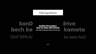 How SanDisk make money?#facts#viral#like#sandisk#businessmodel#business#pendrive#comments#makemoney