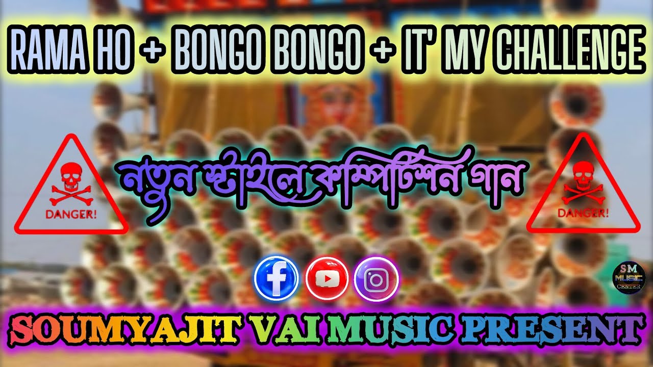 dj dinu || dj dinu vai style || New Style mix competition song 2026 || Dj Sk || SM Music Centre ☠️💀💿