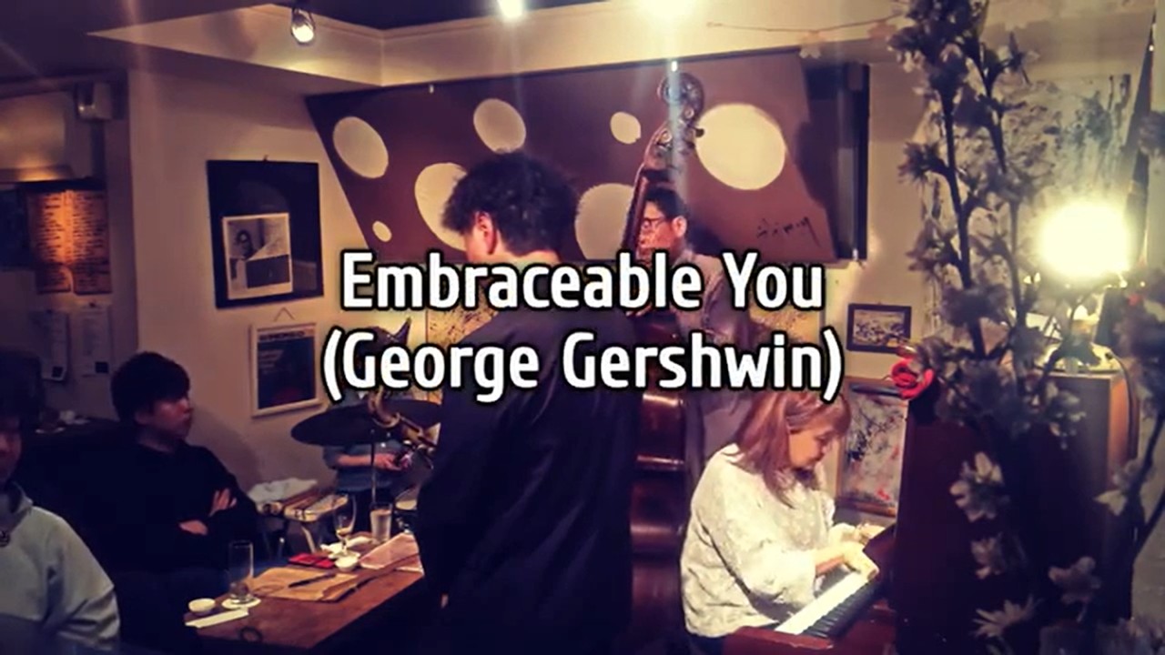 Embraceable You (George Gershwin)/竹内亜里紗4