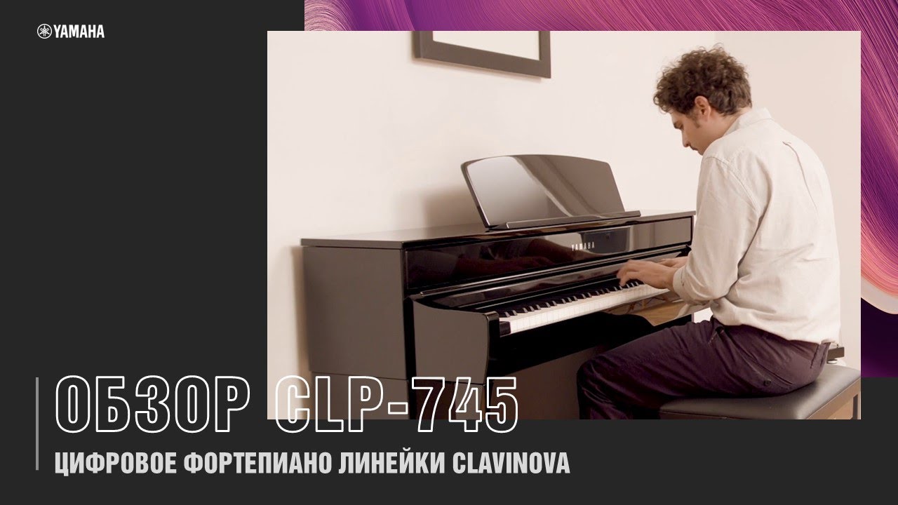 CLP-745 - Описание - Clavinova - Акустические фортепиано
