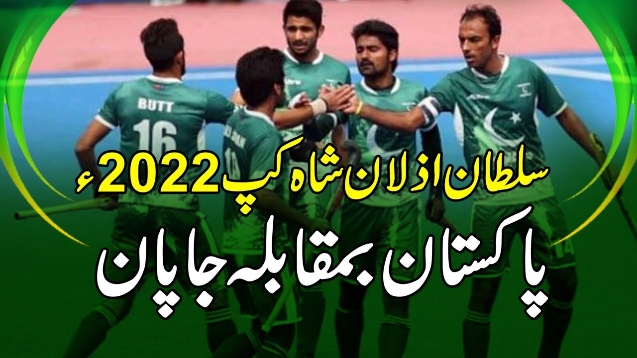 sultan azlan shah cup 2022 live streaming