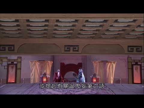 霹靂天越-鹿門寺殺機Part2誅殺玉龍
