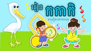 រៀនកកា 03-កកា -Learn Khmer Alphabets for Beginners-KorKa screenshot 2