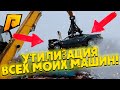 УТИЛИЗАЦИЯ ВСЕГО! ПОПЫТКИ КУПИТЬ МАШИНУ! (CRMP | RADMIR)