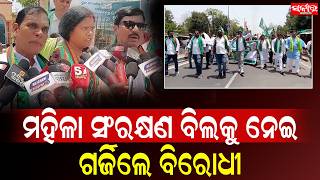 Nuapada BJD Protest Over 33% Women Reservation Bill, Leaders Raise Strong Demand