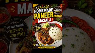 5Minute Paneer Masala Shikha Di Rasoi #ytshorts #paneer #food#cooking