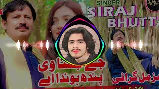 Singer Siraj Bhutta Official Video - Muzamil Veer Music