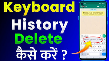 Keyboard History Delete Kaise Kare | Keyboard All History Permanently Delete |Keyboard History Clear