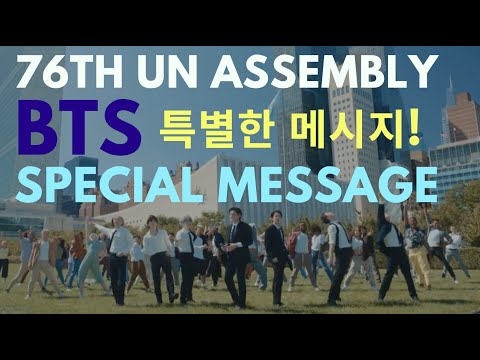 BTS : Special Message from The Special Envoy l 방탄소년단 : 특별 사절단의 특별한 메시지
