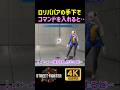 イングリッドのモナド体でコマンドを入れると・・・【SF6】【ストリートファイター6】【4K画質】
