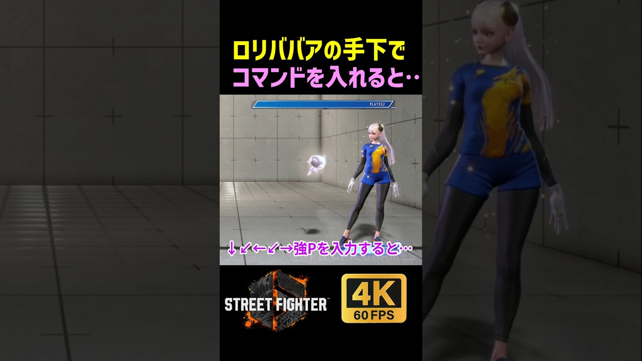 イングリッドのモナド体でコマンドを入れると・・・【SF6】【ストリートファイター6】【4K画質】