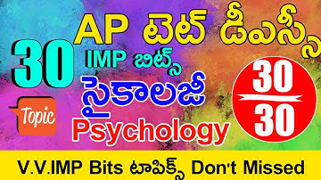 Ap Tet Dsc 2024-25 Psychology imp Bits With Answers | Ap Tet Model Papers 2024 | Ap Tet Dsc Class