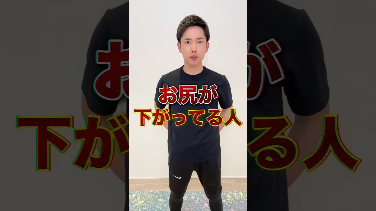 【ヒップアップ】骨盤矯正トレーニング