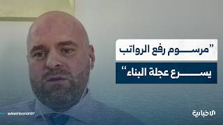 الباحث الاقتصادي د. حسن غرة: رفع الرواتب والأجور يسرع عجلة البناء