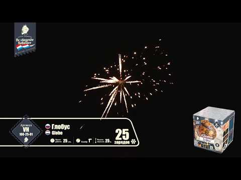 Видео: Батарея салютов Глобус (25/1) VH100-25-01