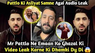 Mr Patlo Ne Emaan ko Ghazal ki Video Leak Karne ki Dhamki de di