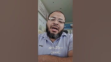 سورة آل عمران _ تلاوة مرتلة من الآية[ ٨٤ ] إلى الآية[ ٩١ ]#سورة_آل_عمران