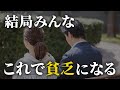 【貯金できている人も要注意】生活の余裕がなくなる理由と仕組み