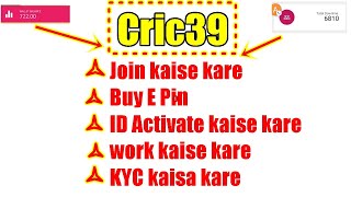 cric 39 | Cric 39 Review | ROI Plan | cric 39 full details | cric 39 kyc screenshot 5