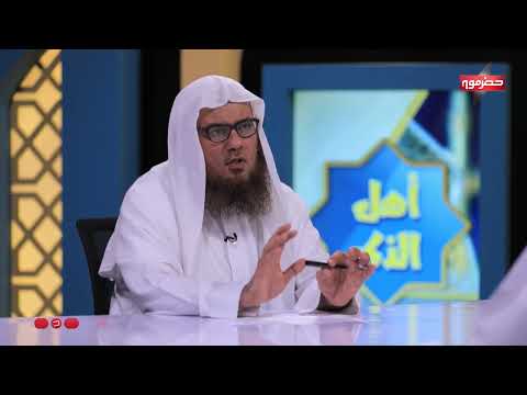أهل الذكر | الحلقة السابعة | رمضان 2024