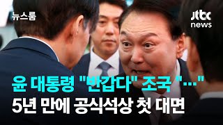 윤 대통령 