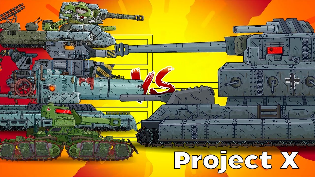 ПРОЕКТ X ПРОТИВ ГУСТАВА - Мультики про танки / Гладиаторские Бои