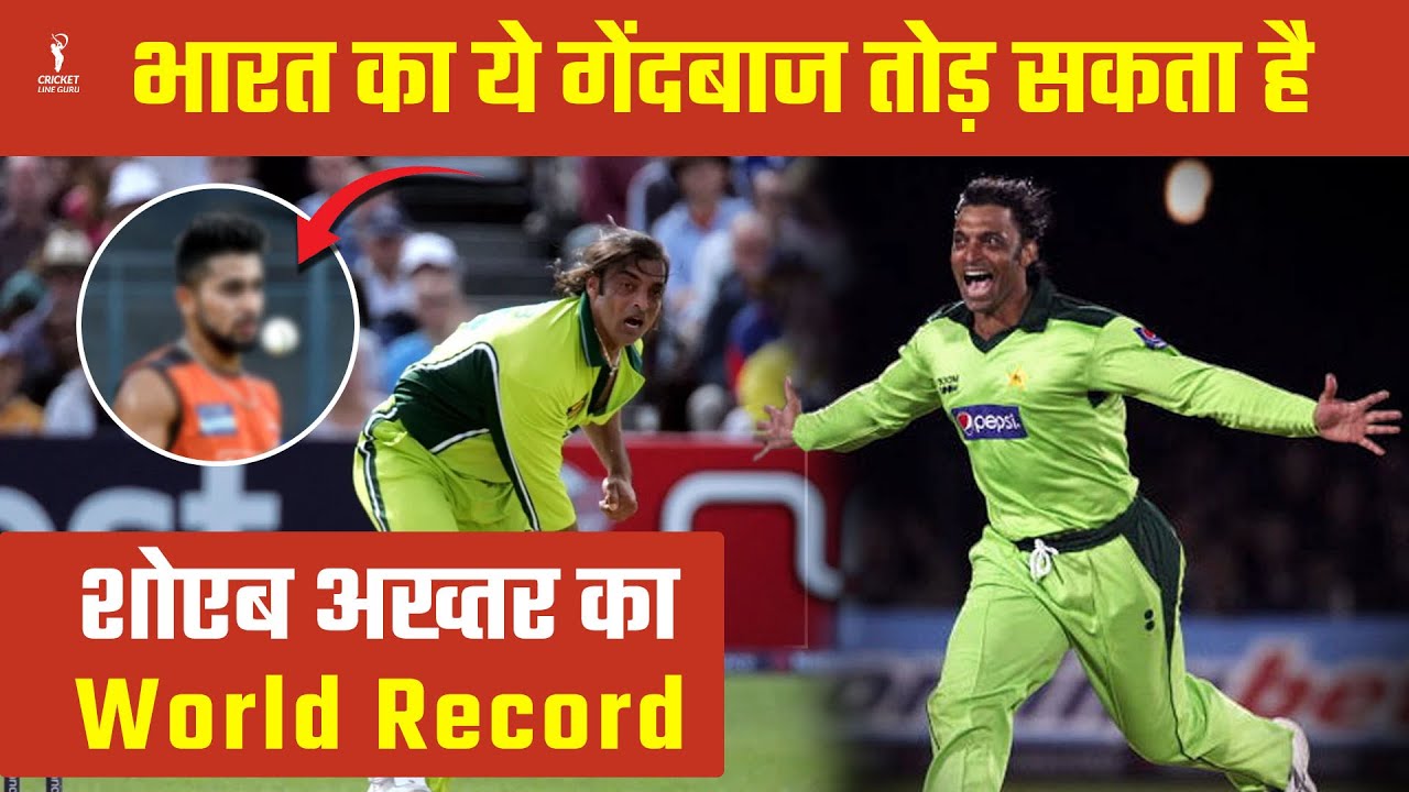Umran Malik will break Shoaib Akhtar World Record | Shoaib Akhtar 160kph | Umran Malik Bowling