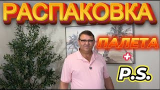 картинка: ОТКРЫВАЕМ БОЛЬШИЕ КОРОБКИ! ПЛЮС P.S. ДОПОЛНЕНИЕ- СМОТРИТЕ ДО КОНЦА)))