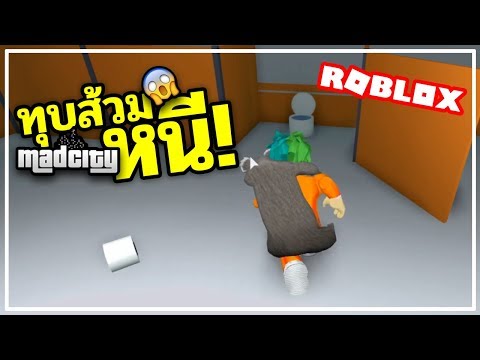 Roblox Mad City 24 แมดซ ต อ พเดท หมาตำรวจ อาว ธโคตรอมตะท โจรต องเส ยว Youtube - sin roblox mad city ss5 44 อ ปเดท ภารก จความท าทายใหม ความ