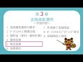 【FP3級無料講義#36】株式①～株式の基本、株式取引【ファイナンシャルプランニング技能検定】