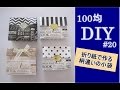 【100均DIY・折り紙ORIGAMI】可愛い小袋の作り方#20／How to make a pouch made of origami