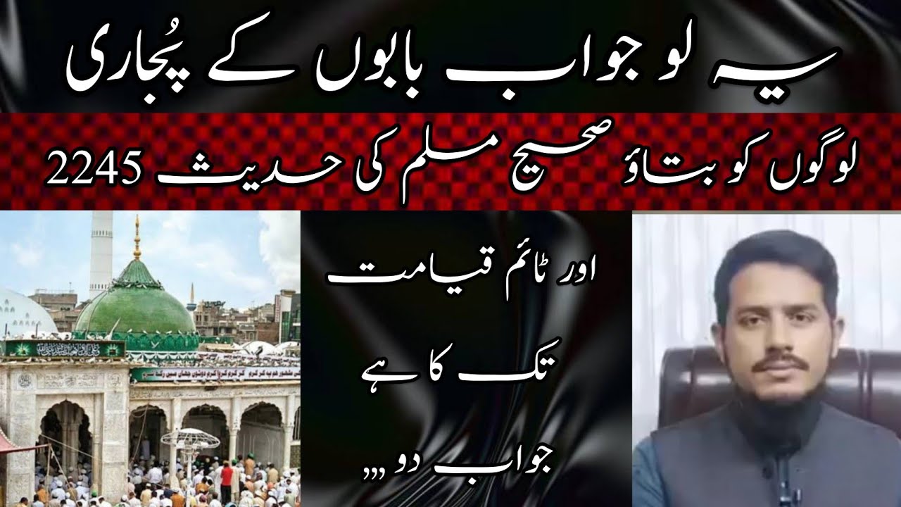 Azhar Rajput Ye Lo Jawab Mehtab Azhar Rajput,,, #haqbaat #engineer - YouTube
