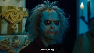 ביטלג’וס ביטלג’וס ביטלג’וס ביטלג’וס