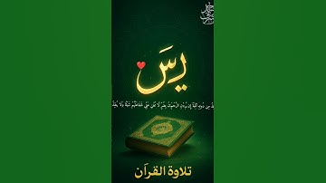 وَجَاءَ مِنْ أَقْصَى الْمَدِينَةِ رَجُلٌ يَسْعَىٰ قَالَ يَا قَوْمِ اتَّبِعُوا الْمُرْسَلِينَ}سورة يس