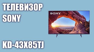 Телевизор Sony KD-43X85TJ