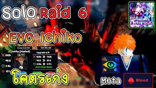 Roblox Anime Last Stand : Solo Raiid 6 ใช้ตัวละคร Evo Ichiko Buff Avatar