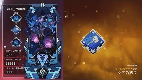 【Apex】シアの2500ダメージハンマーバッジ獲得！