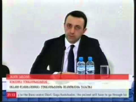 ჯანდაცვისა და შსს - ს ინიციატივა