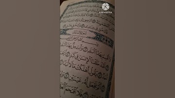 لا اقسم بهذا البلد🌸أيات عظيمة من سورة البلد🌸القارئ الشيخ أحمد العجمي🌸
