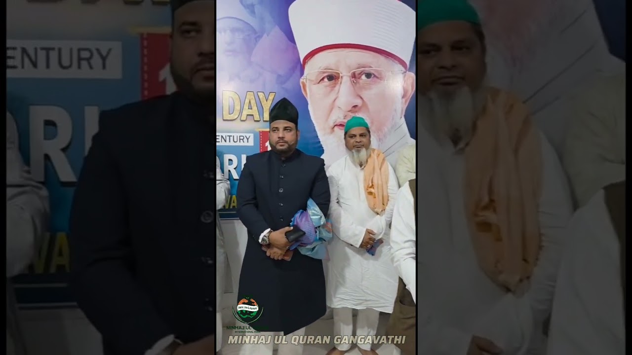 75 Shaykh ul Islam Day Celebrate, Minhaj ul Quran Gangavathi