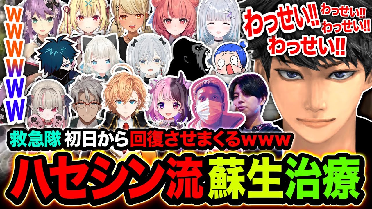 【衝撃】騒がしすぎると話題の『ハセシン流の蘇生治療』初日から救急隊でフル稼働wwww【VCR GTA2】