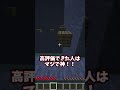 【Minecraft】マインクラフト息止めチャレンジ!#shorts #minecraft #マインクラフト #マイクラ #アスレチック