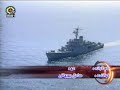 I.R. Iran Navy ( unity 87 wargames)