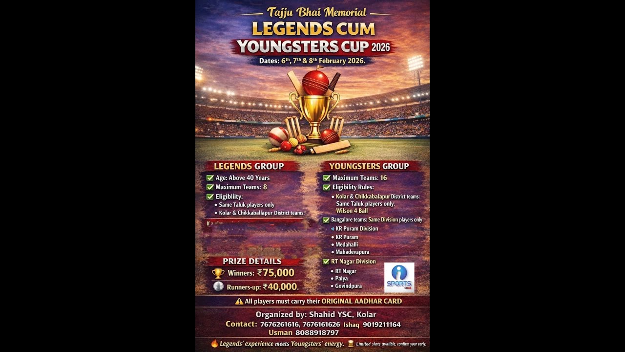 LEGENDS CUM YOUNGSTERS CUP - 2026 || DAY - 03 ||