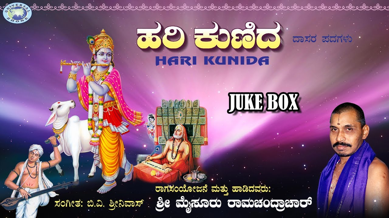 Hari Kunida  Mysore Ramachandrachar  Dasara Padagalu  JUKE BOX  Kannada